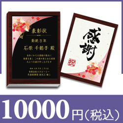 【和柄】