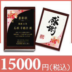 【和柄】