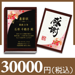 【和柄】