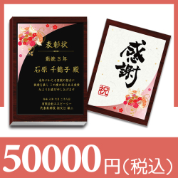 【和柄】