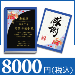 【和柄】