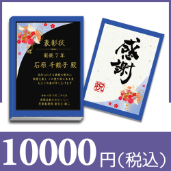【和柄】