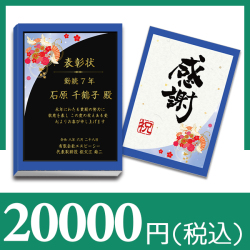 【和柄】