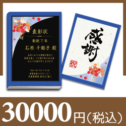 【和柄】