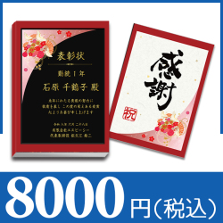 【和柄】