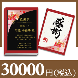 【和柄】