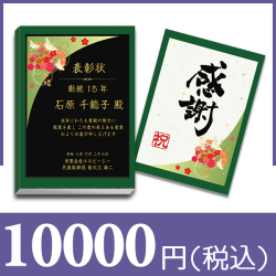 【和柄】