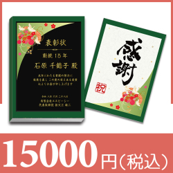 【和柄】