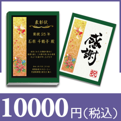 【和柄】