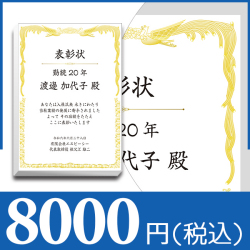 ブックカバー付カタログギフト