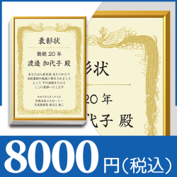 ブックカバー付カタログギフト