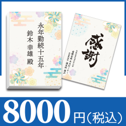 ブックカバー