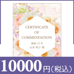 ブックカバー付きカタログギフト