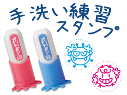 シャチハタ　手洗い練習スタンプ　おててポン