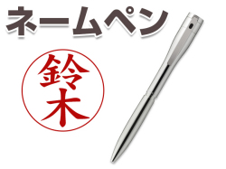 シャチハタ　ネームペンキャップレスエクセレント　パラジウムタイプ