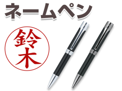 シャチハタ　ネームペン　カーボネックス