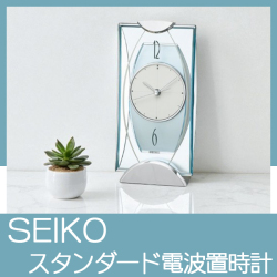SEIKO　スタンダード電波置時計　No.35