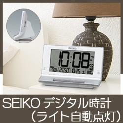 SEIKO　夜でも見える電波デジタル時計　No.60