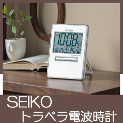 SEIKO　トラベラデジタル電波時計　No.30