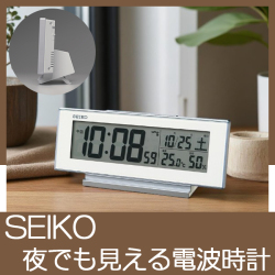 SEIKO　夜でも見える（アラーム連動）デジタル電波時計　No.40