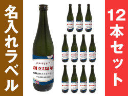 麦焼酎1本
