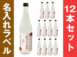 米焼酎1本