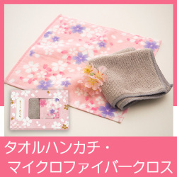 和のこころ　さくら　タオルハンカチ・マイクロファイバークロスセット　No.5
