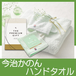 今治かのん　ハンドタオル　No.5　（グリーン）