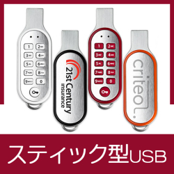 スティック型USBメモリ（COD）
