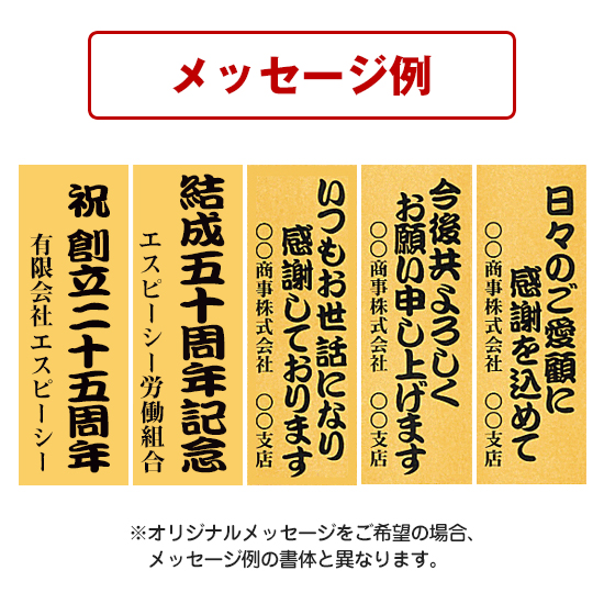 オリジナル名入れ煎餅16枚 | 安全大会記念品におすすめ ※消費税・8% 据置き商品 オリジナル名入れ煎餅