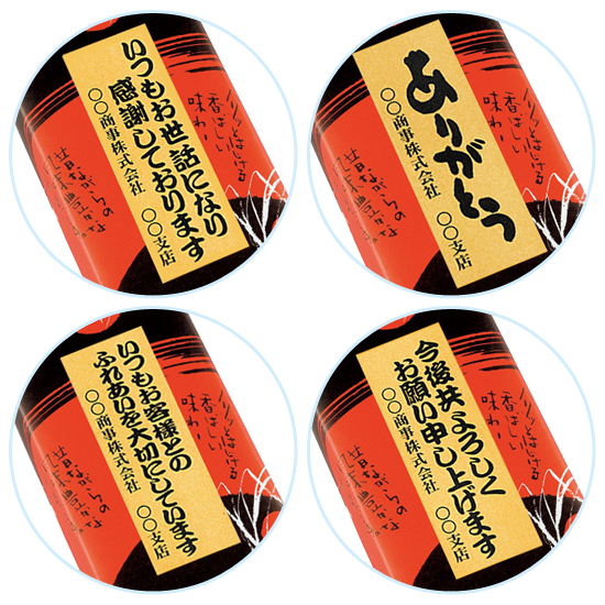 オリジナル名入れ煎餅16枚 | 安全大会記念品におすすめ ※消費税・8% 据置き商品 オリジナル名入れ煎餅8枚