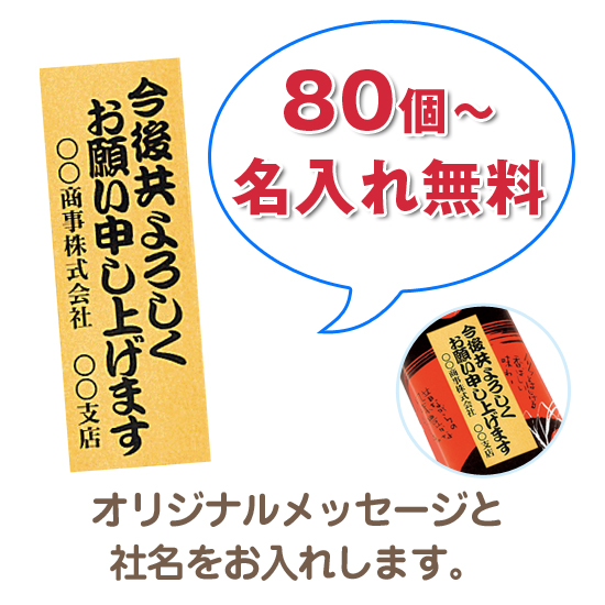 オリジナル名入れ煎餅16枚 | 安全大会記念品におすすめ ※消費税・8% 据置き商品 オリジナル名入れ煎餅