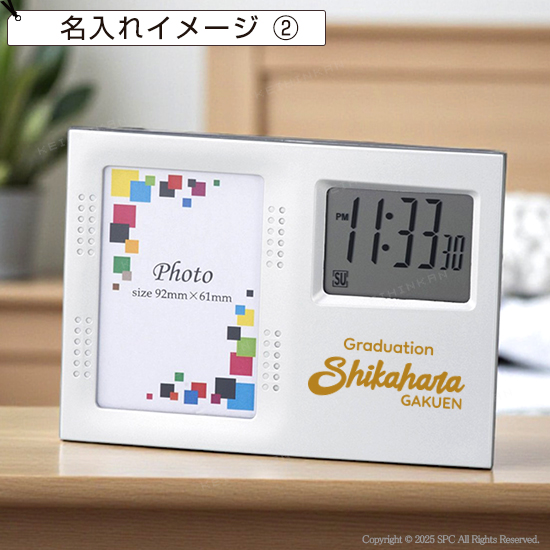 デジタル時計＆フォトフレーム｜ 卒業記念品で人気商品
