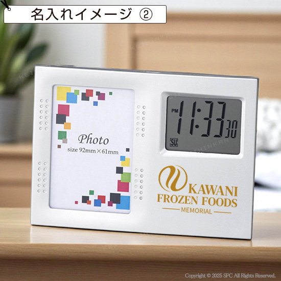 デジタル時計＆フォトフレーム｜ 記念品、ノベルティ、景品館
