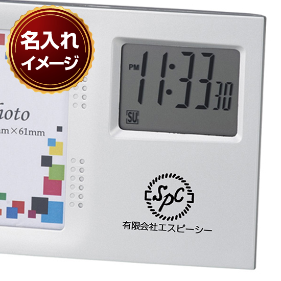 デジタル時計&フォトフレーム 【見積り不要 印刷料金コミコミ商品】 フォトクロック ポライト