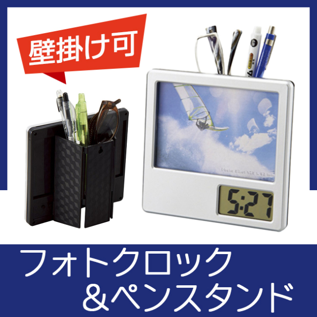 フォトクロックフレンド 【見積り不要 印刷料金コミコミ商品】 フォトクロックフレンド