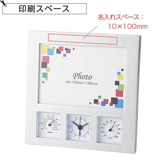 ワイドフォトクロックサーモ 【見積り不要 印刷料金コミコミ商品】 ワイドフォトクロックサーモ