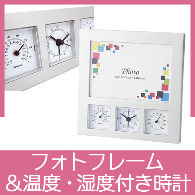 ワイドフォトクロックサーモ 【見積り不要 印刷料金コミコミ商品】 ワイドフォトクロックサーモ