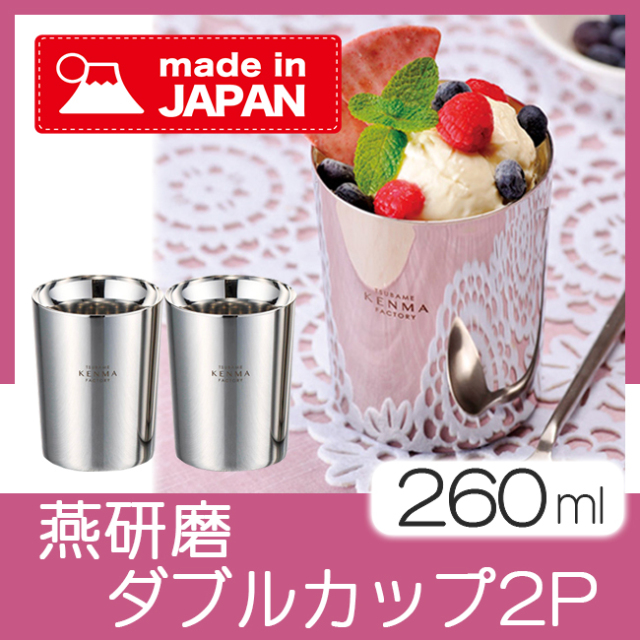 燕研磨ファクトリーステンレスダブルカップ2P ステンレスダブルカップ TO03109