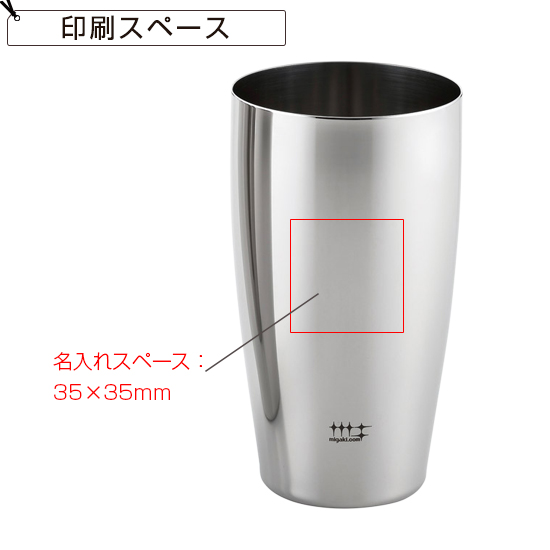 ビアタンブラーペア TO03204 | 創立・周年記念品にお勧め ビアタンブラーペア TO03204