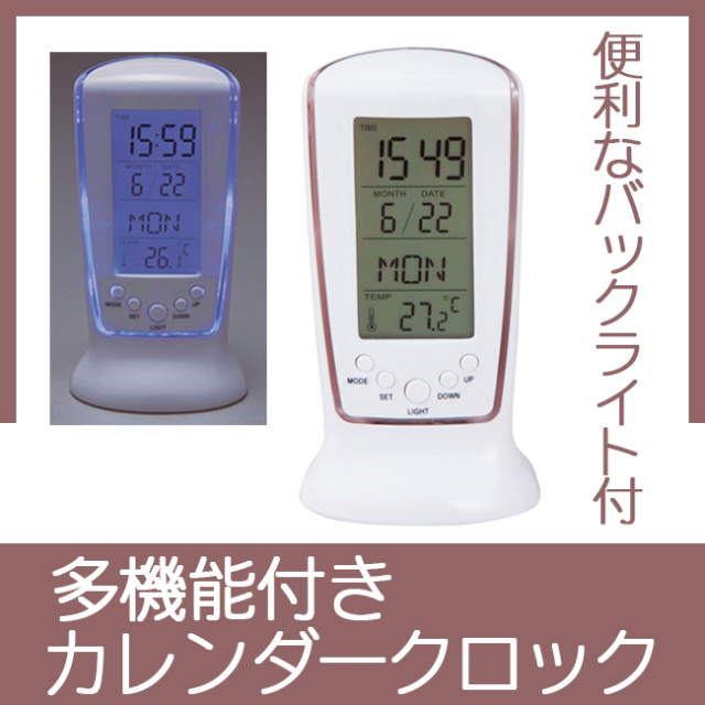 カレンダークロック カレンダークロック