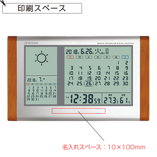 カレンダー天気電波時計 No.100 ｜ 記念品、ノベルティ、景品館