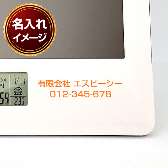 フォトフレーム電波時計 No.20 フォトフレーム電波時計 No.20