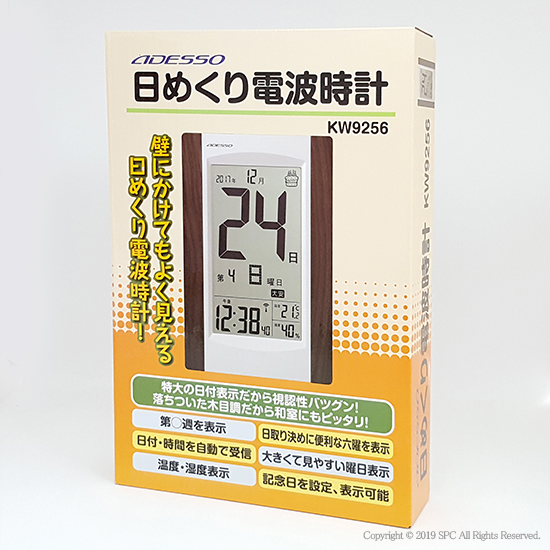デジタル日めくり電波時計 No.35 デジタル日めくり電波時計 No.35