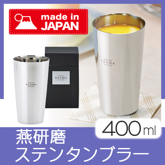 燕研磨ファクトリー ステンレスタンブラー400ml 燕研磨ファクトリー ステンレスタンブラー400ml