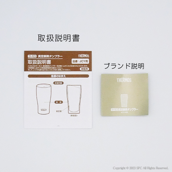 サーモス 真空断熱タンブラー (2個組) サーモス 真空断熱タンブラー (2個組)