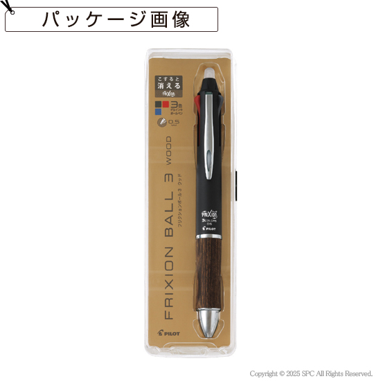 パイロット フリクションボール3 05 ウッド,粗品,記念品,ノベルティ