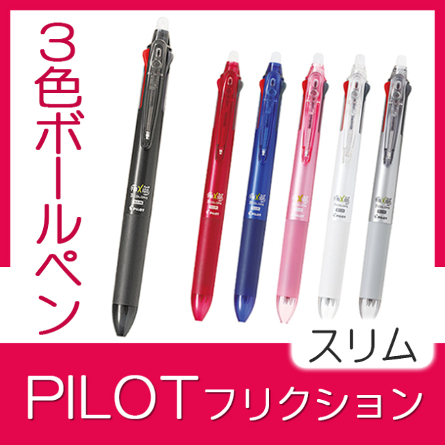 フリクションボール3スリム 05 【見積り不要 印刷料金コミコミ商品】 フリクションボール3スリム 05