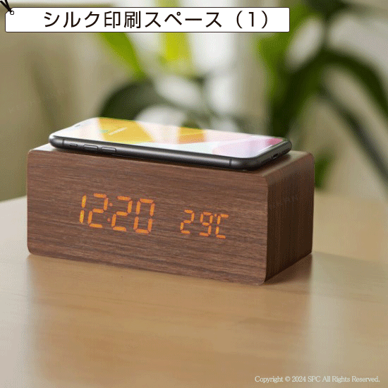 ワイヤレス充電機能付ウッド調クロック SI212801 | 創立・周年記念品にお勧め ワイヤレス充電機能付ウッド調クロック SI212801