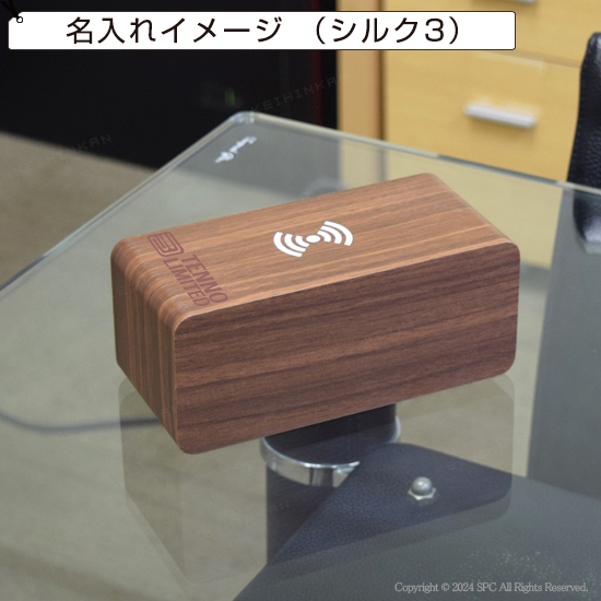 ワイヤレス充電機能付ウッド調クロック SI212801 | 創立・周年記念品にお勧め ワイヤレス充電機能付ウッド調クロック SI212801